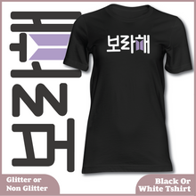 Load image into Gallery viewer, Borahae (In Korean) Tshirt