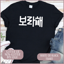 Load image into Gallery viewer, Borahae (In Korean) Tshirt