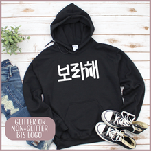 Load image into Gallery viewer, Borahae (In Korean) Hoodie