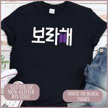 Load image into Gallery viewer, Borahae (In Korean) Tshirt (Unisex)
